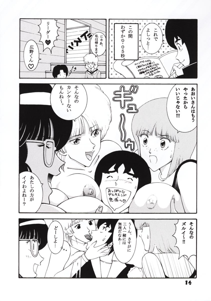 Jump Dynamite GOLD page 12 full