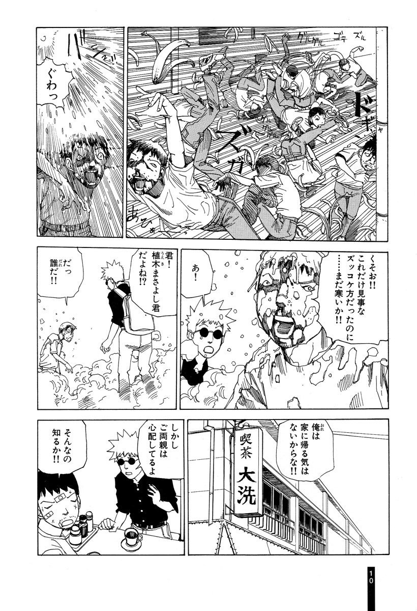 Paranoia Street Vol. 2 page 12 full