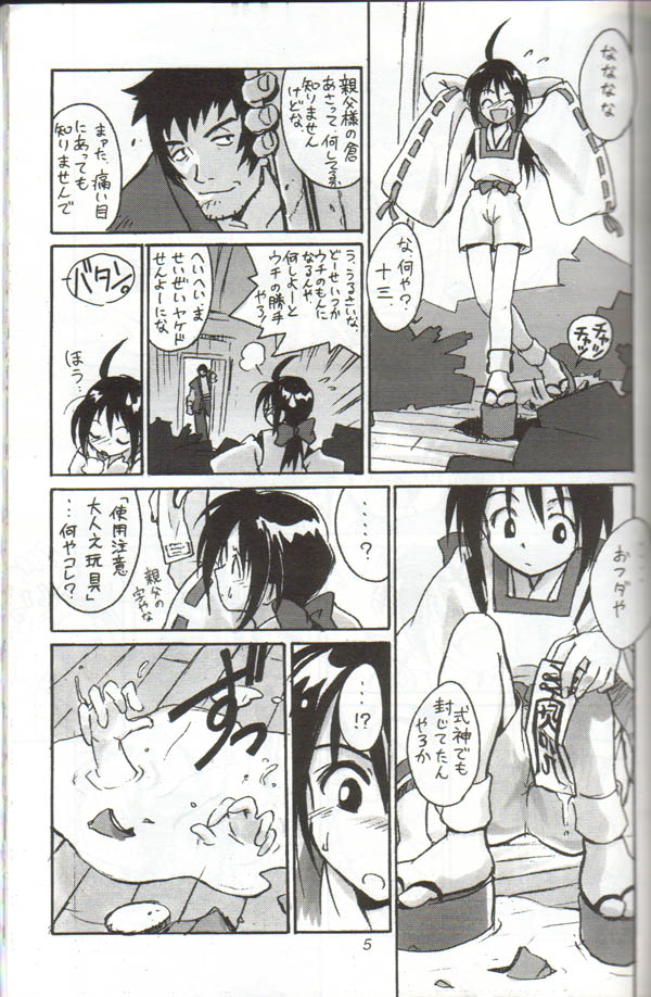 Cu-Little Onemunya～ page 3 full