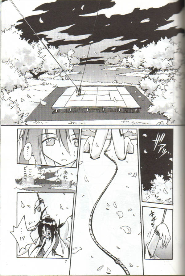 Cu-Little Onemunya～ page 5 full