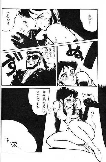 Ginrei Hon page 10 full