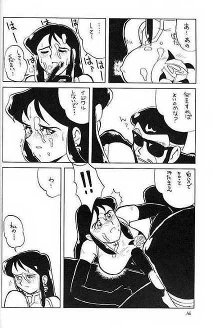Ginrei Hon page 12 full