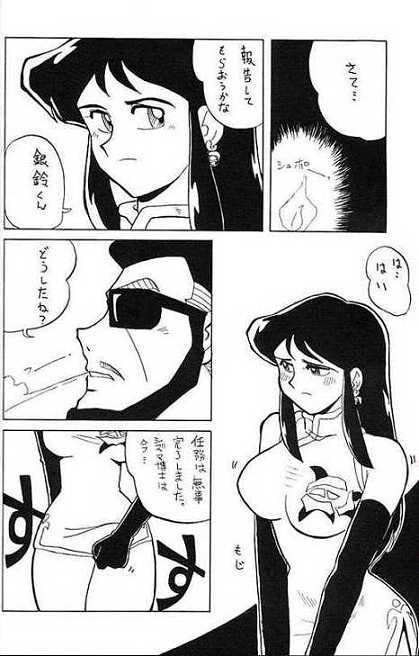 Ginrei Hon page 6 full