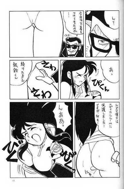 Ginrei Hon page 7 full