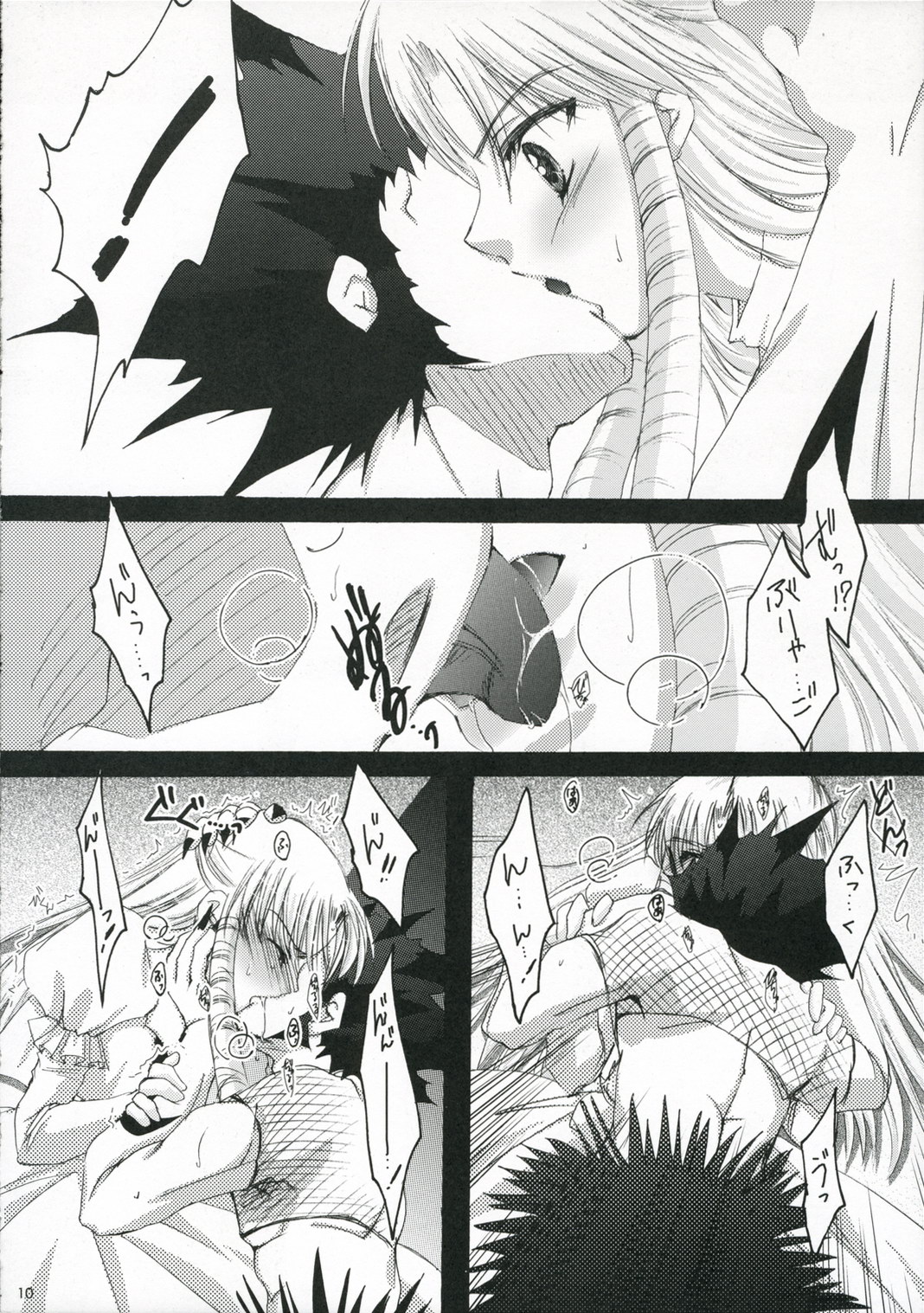 Kagiri Naku Kuro ni Chikai Shiro page 10 full