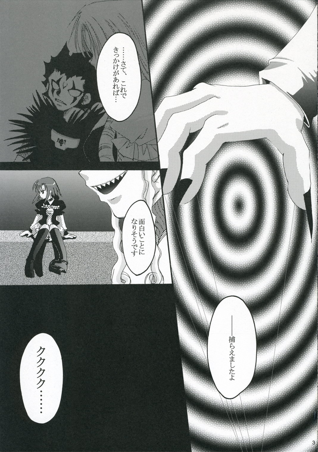 Kagiri Naku Kuro ni Chikai Shiro page 3 full