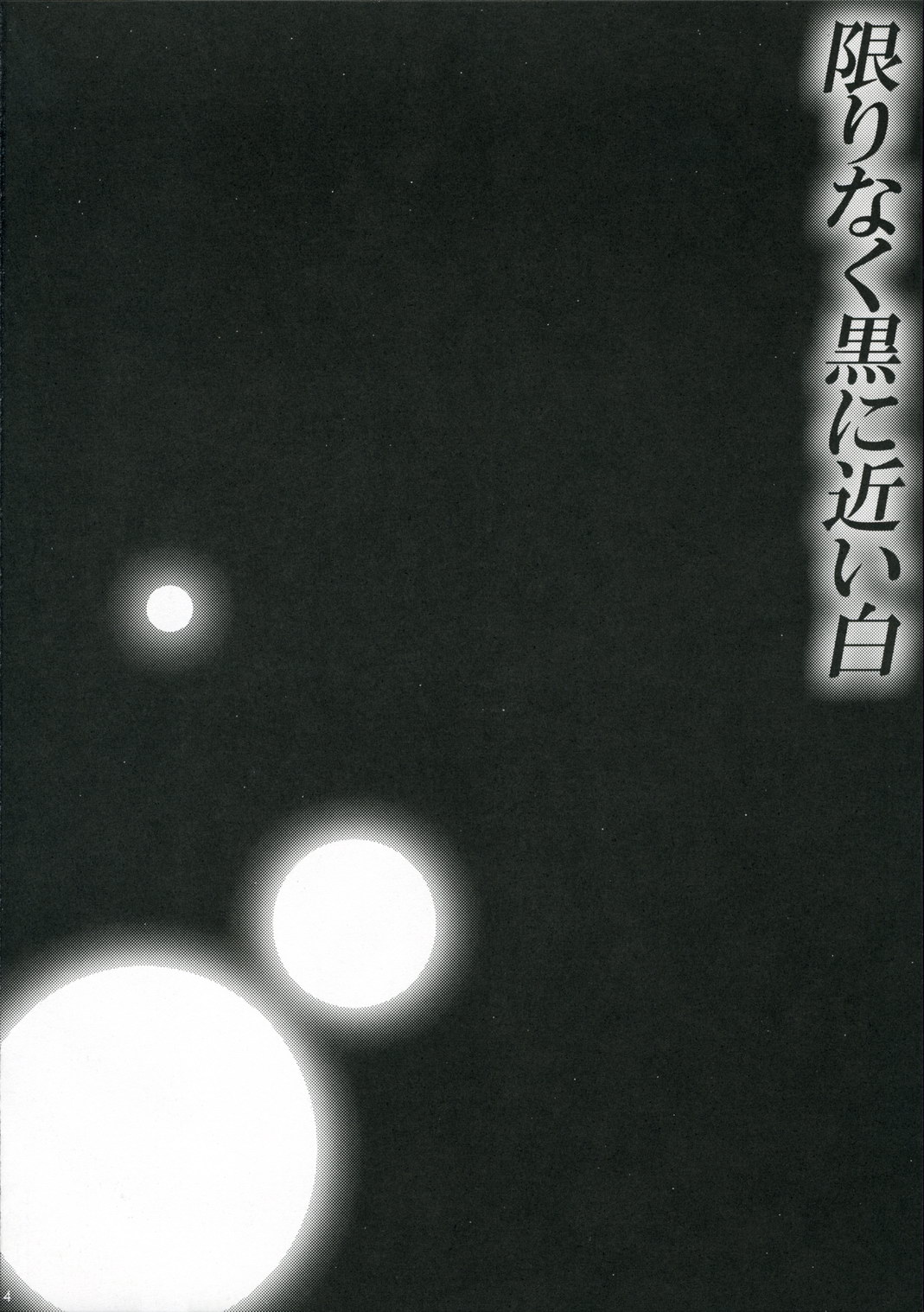 Kagiri Naku Kuro ni Chikai Shiro page 4 full