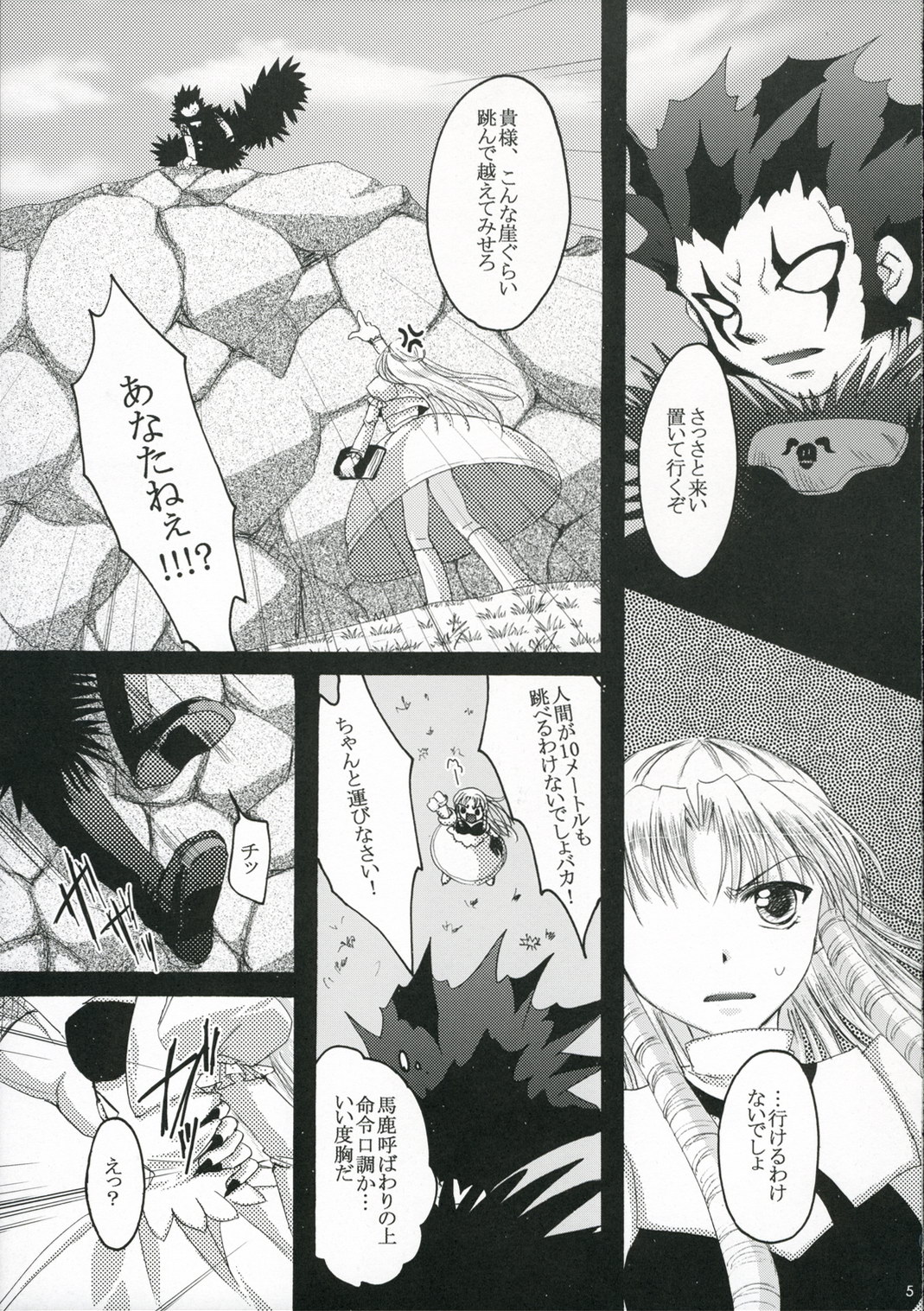 Kagiri Naku Kuro ni Chikai Shiro page 5 full