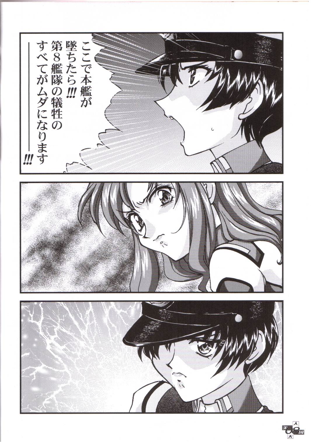 Bijin Tengoku page 3 full