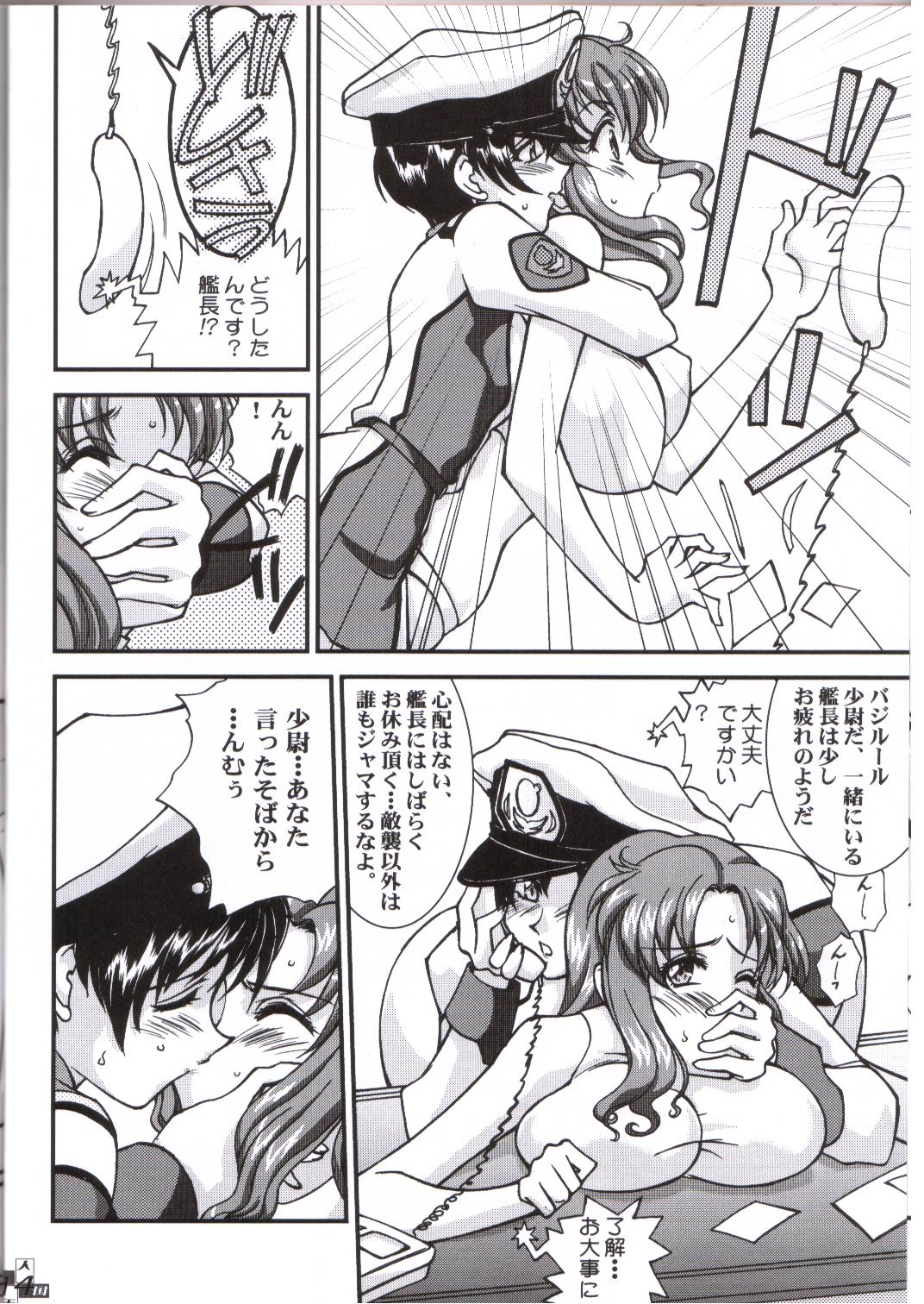 Bijin Tengoku page 9 full