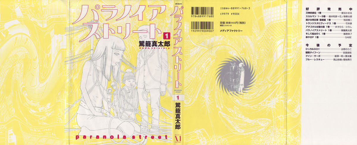 Paranoia Street Vol. 1 page 1 full