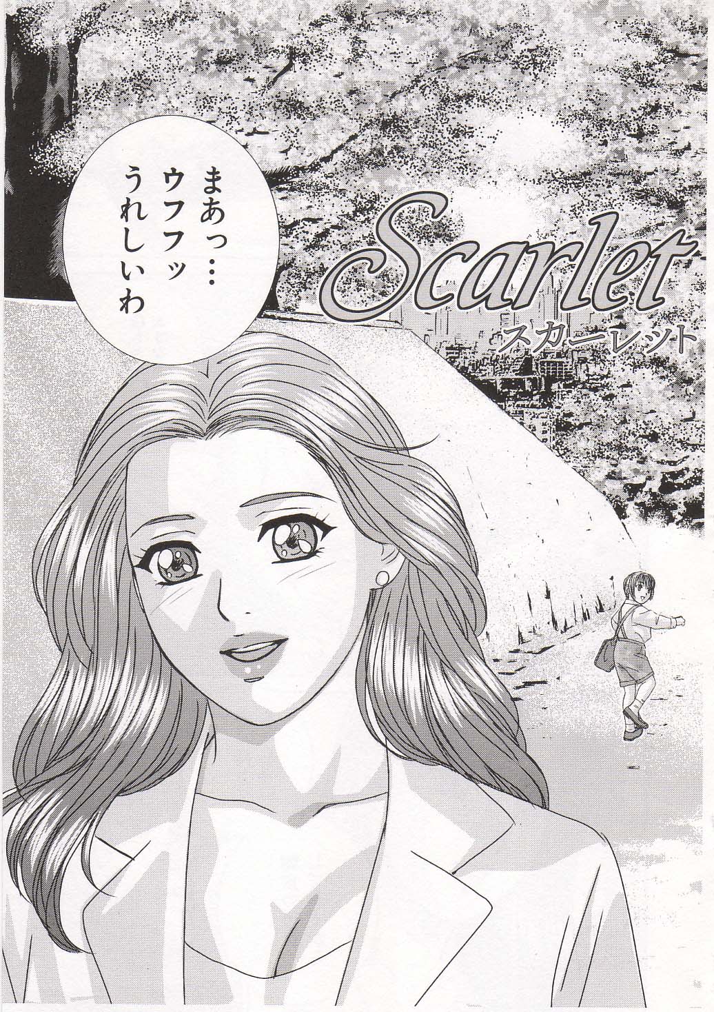 Scarlet Desire page 11 full