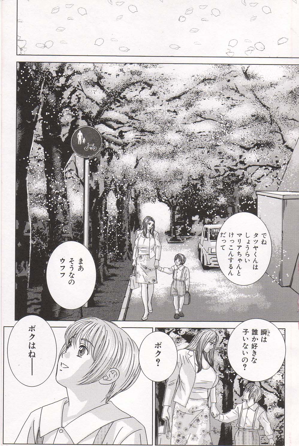 Scarlet Desire page 9 full
