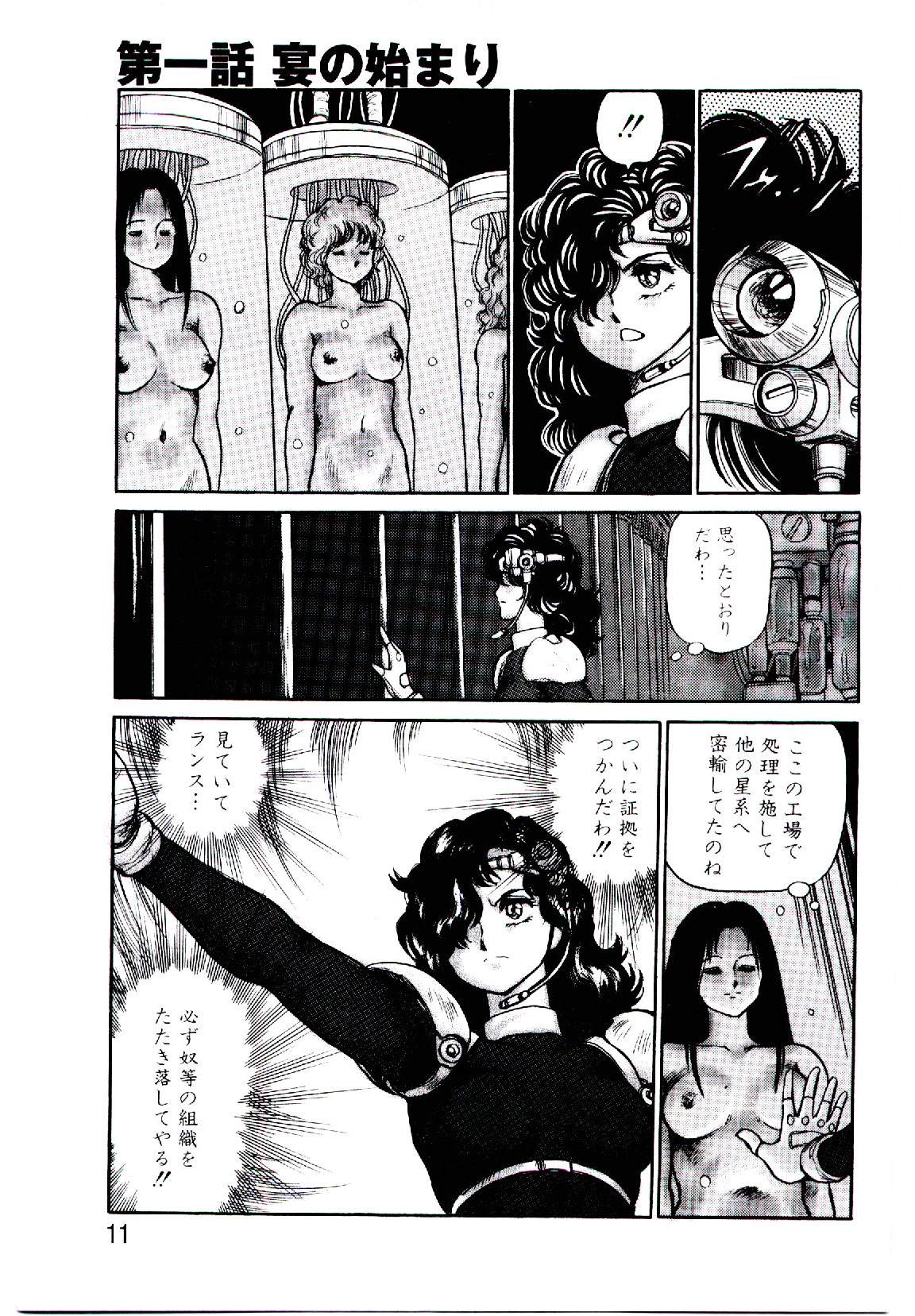 Hadaka Ningyou Ada / Ada The Naked Doll page 10 full
