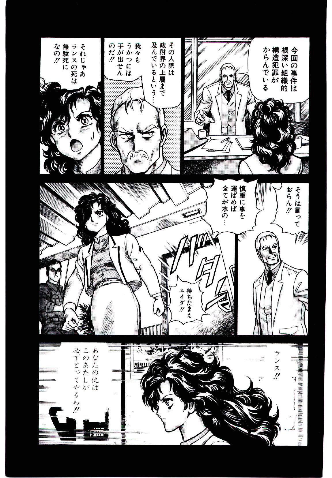 Hadaka Ningyou Ada / Ada The Naked Doll page 12 full
