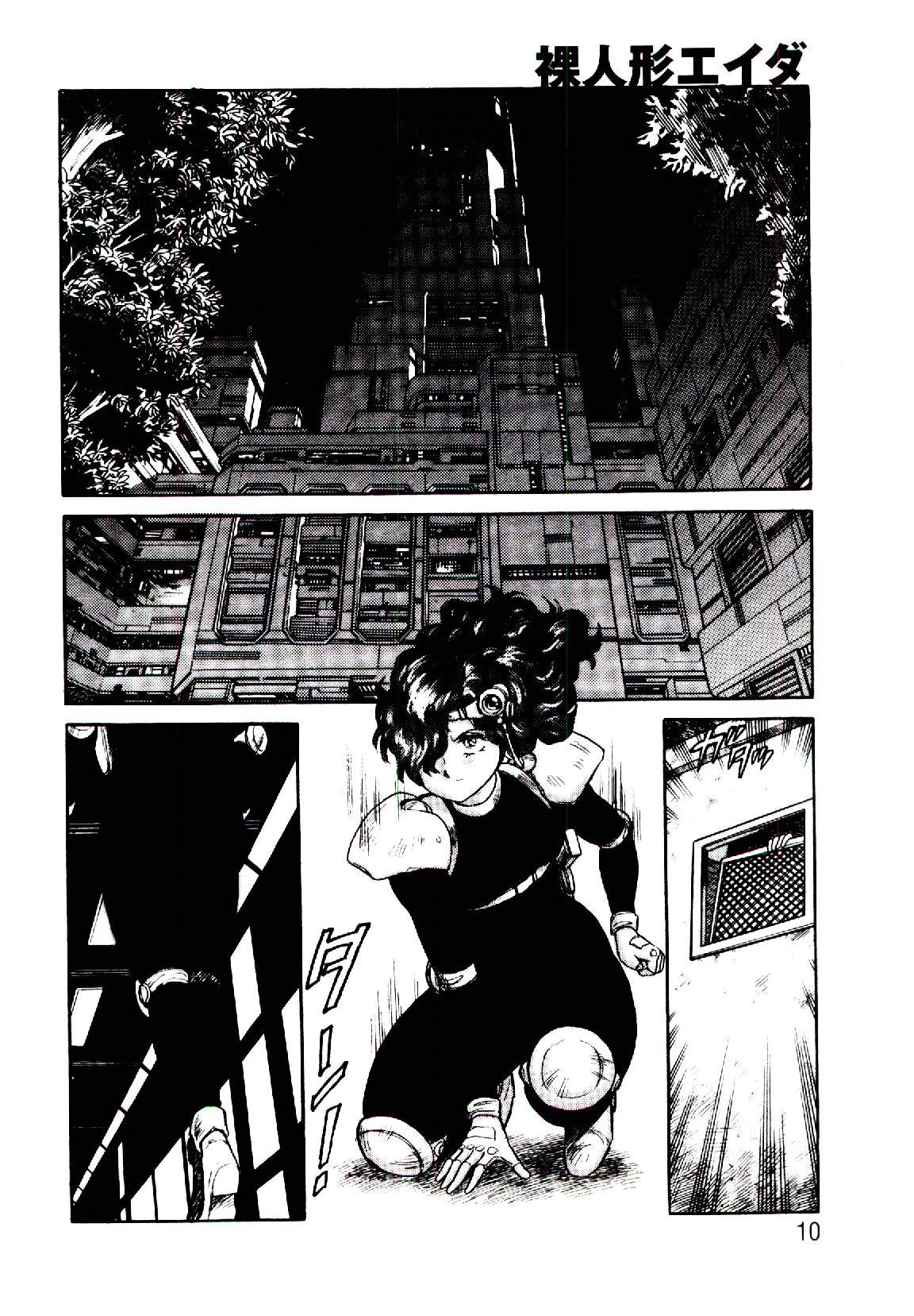 Hadaka Ningyou Ada / Ada The Naked Doll page 9 full