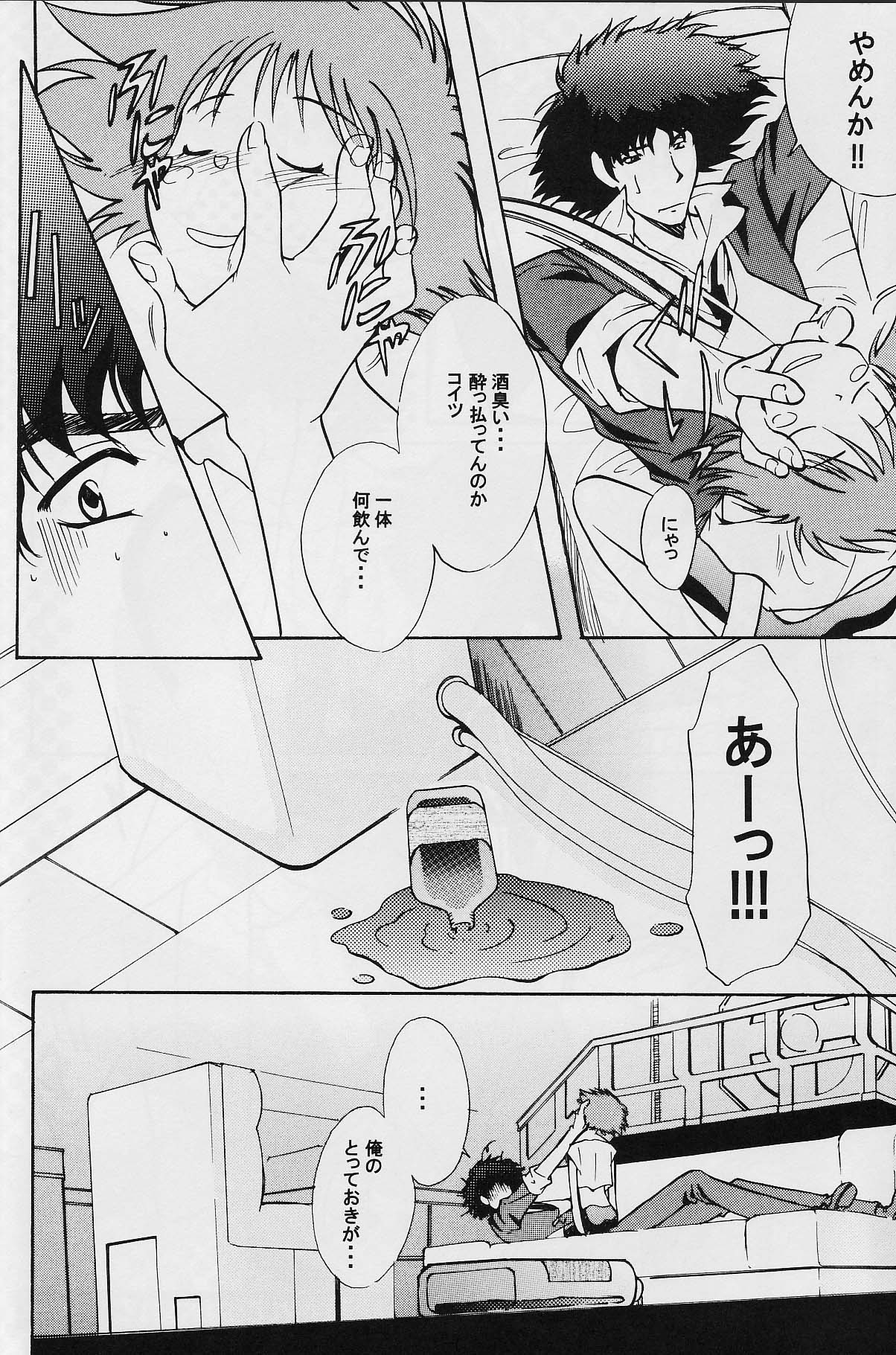 Absurd Days page 7 full