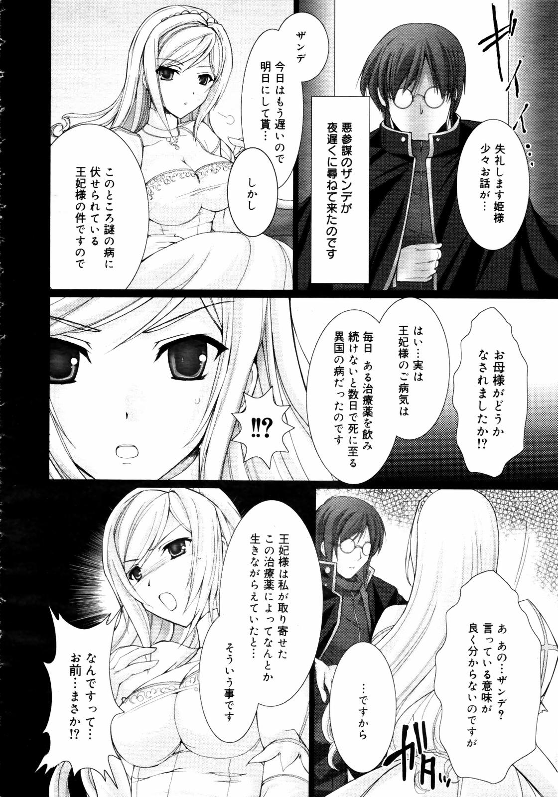 COMIC MEGAPLUS 2007-07 Vol.45 page 10 full
