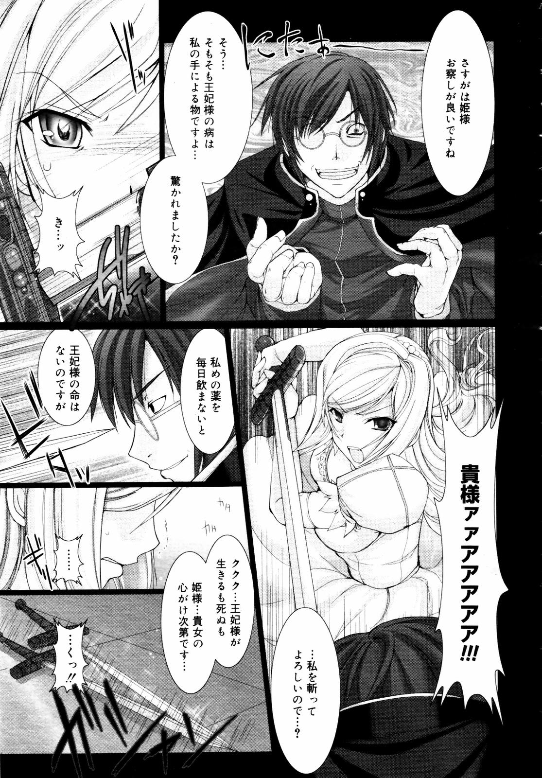 COMIC MEGAPLUS 2007-07 Vol.45 page 11 full