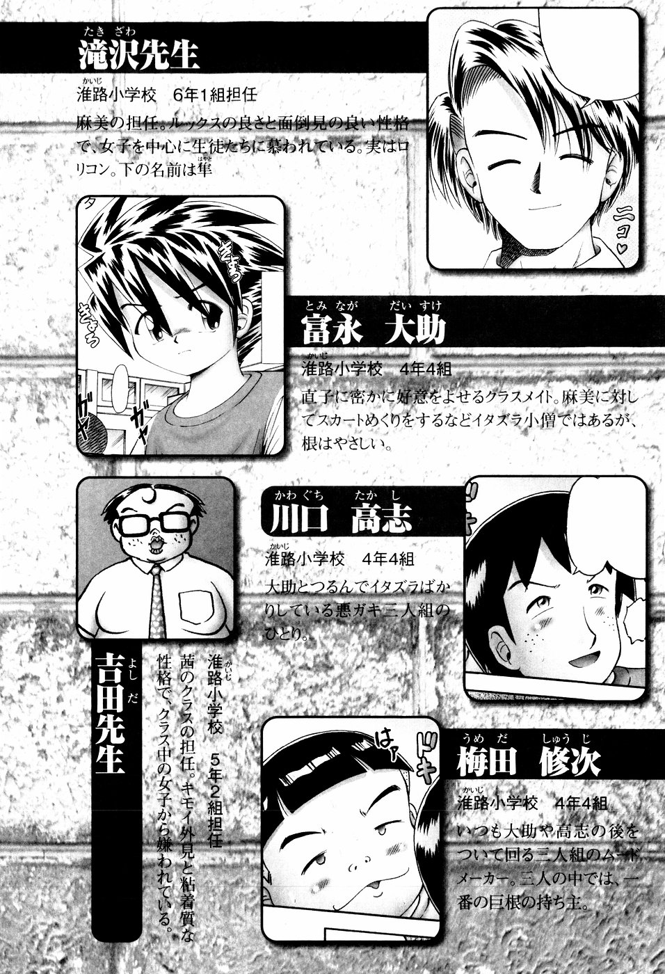 Himitsu no Hanazono - Shokushu Mushi Jigoku Emaki page 10 full