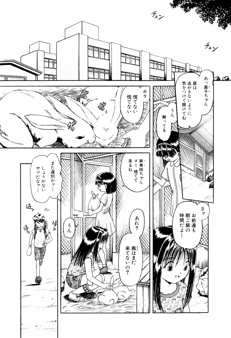 Himitsu no Hanazono - Shokushu Mushi Jigoku Emaki page 11 full