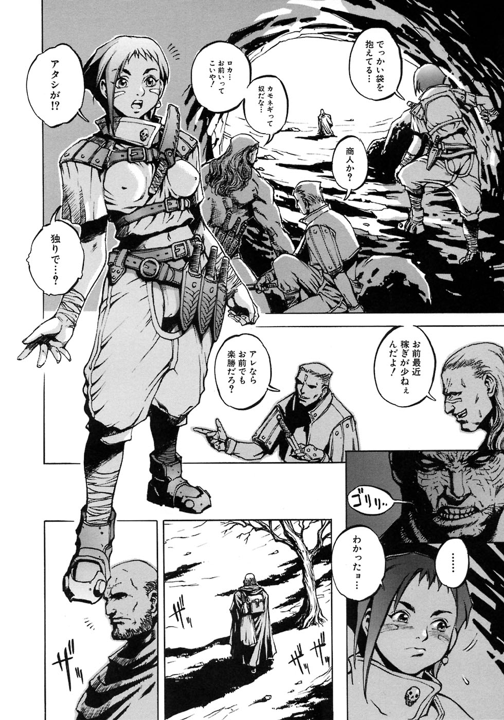 Ryoujoku Fukushuu Densetsu - Head Thief page 8 full