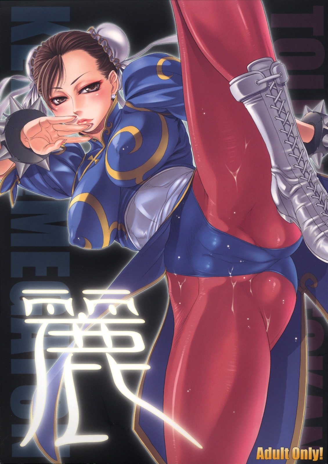 KETSU! MEGATON Chun-li page 1 full