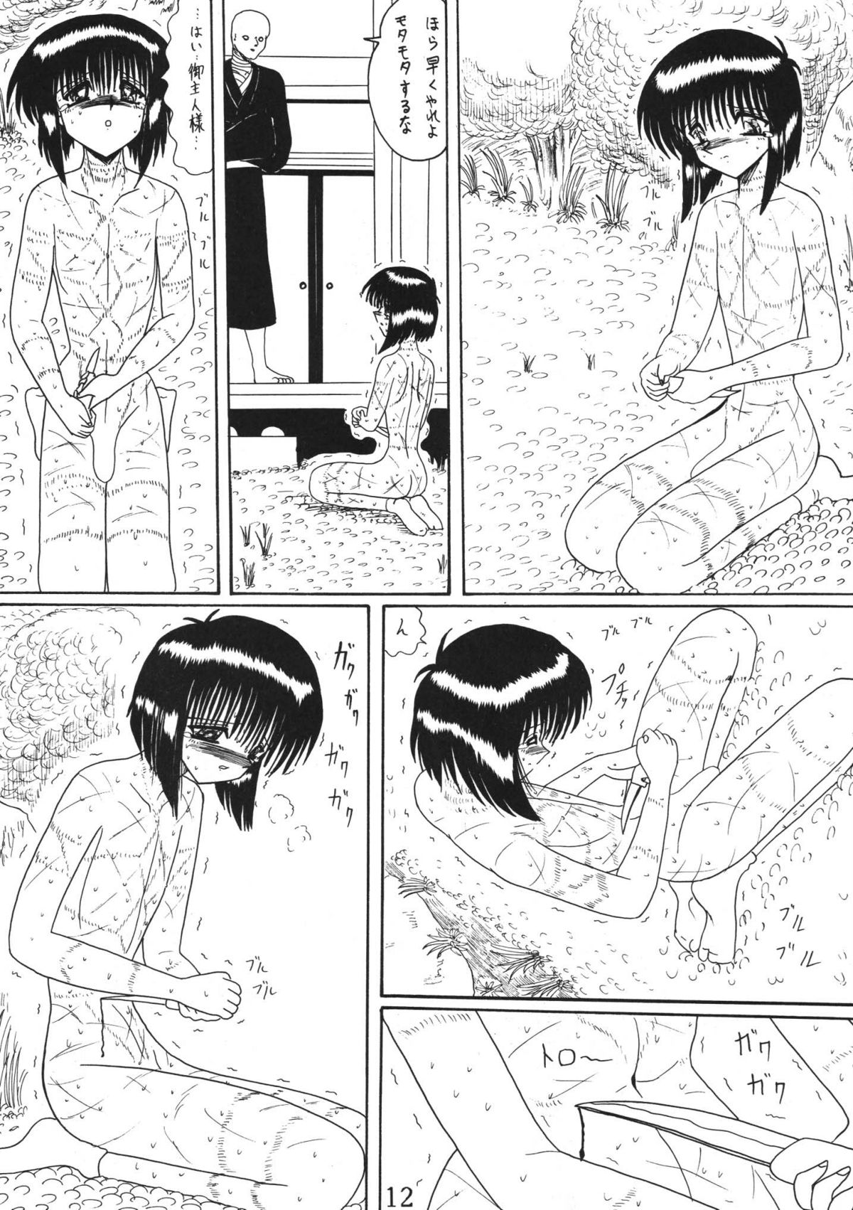 ONI YURI SONO NI page 12 full