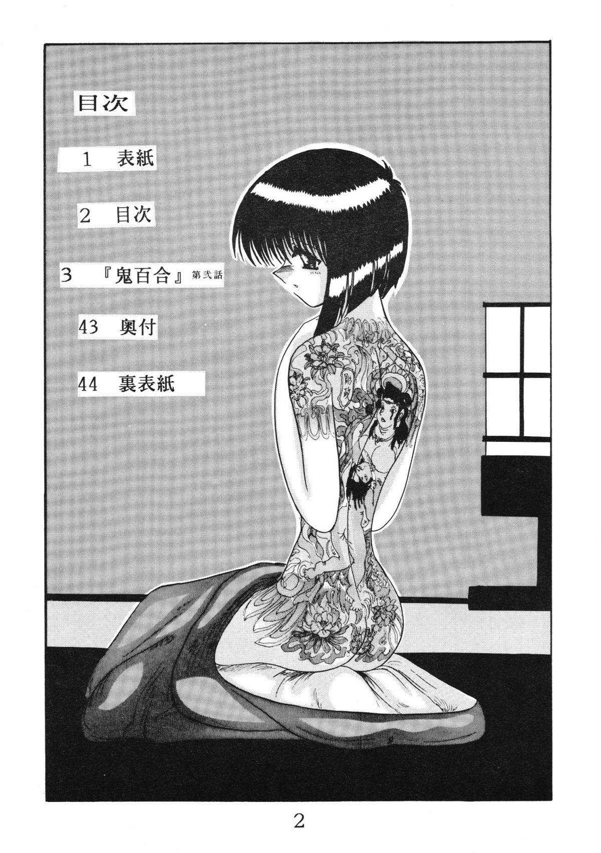 ONI YURI SONO NI page 2 full
