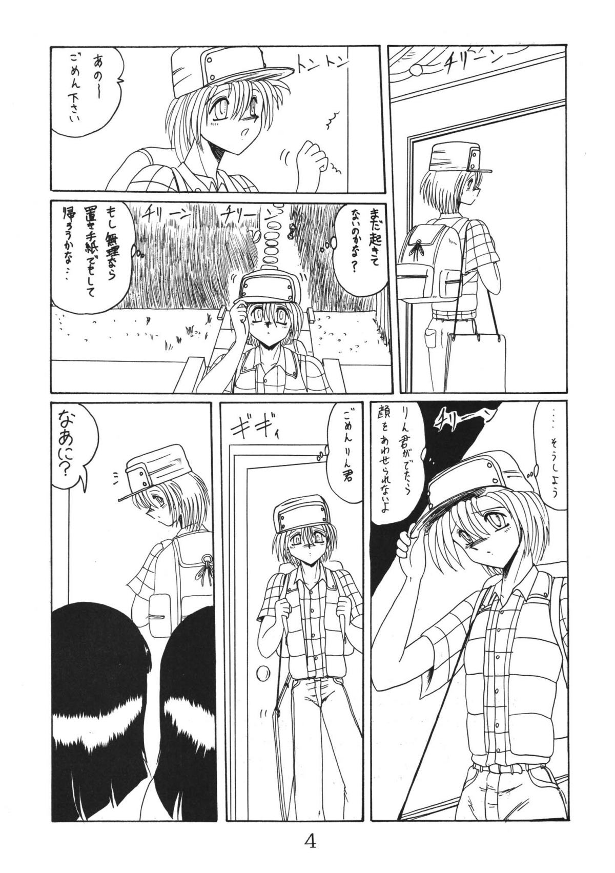 ONI YURI SONO NI page 4 full