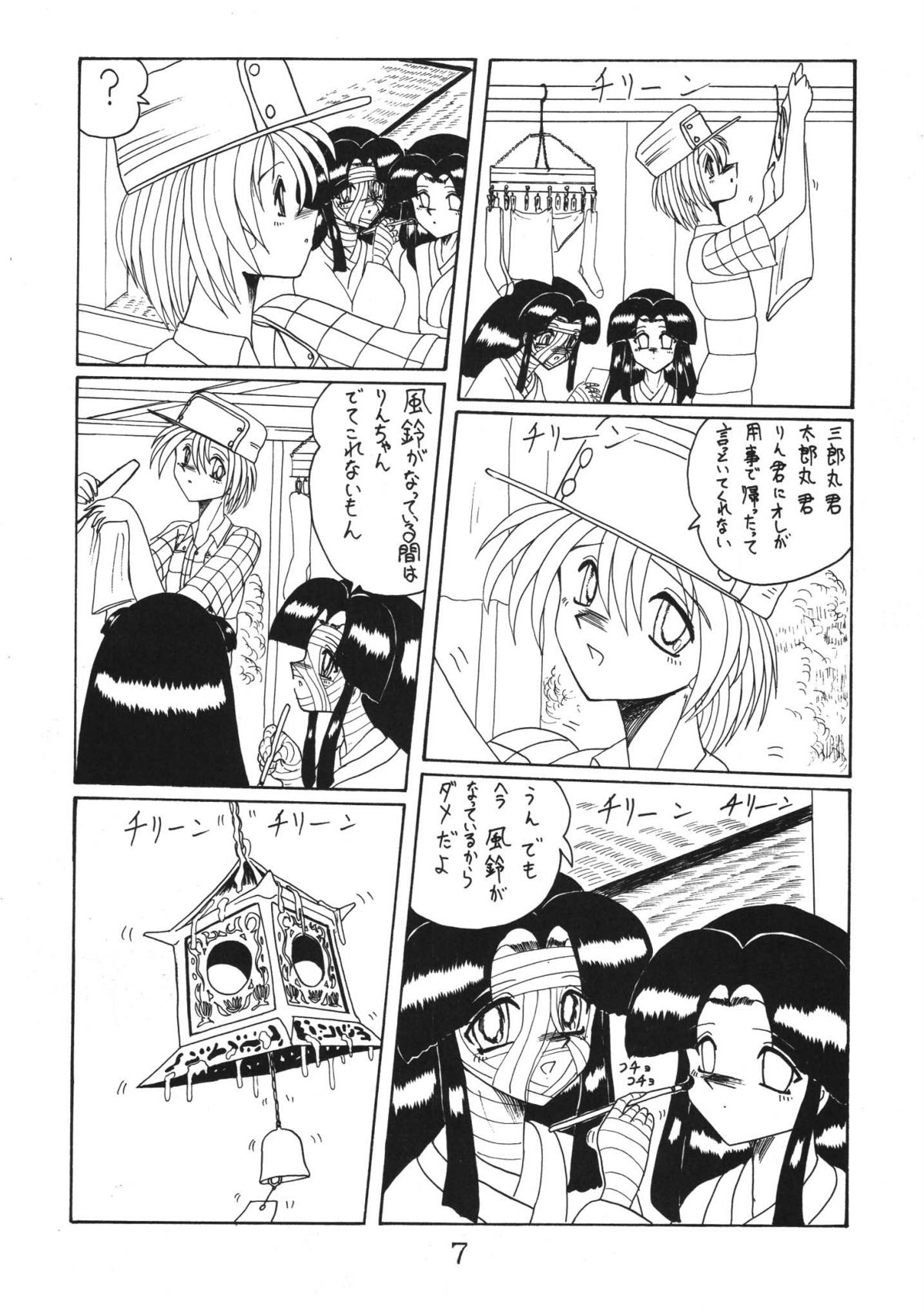 ONI YURI SONO NI page 7 full