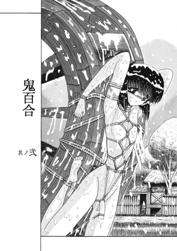 (C55) [MoonRevenge] ONI YURI SONO NI cover