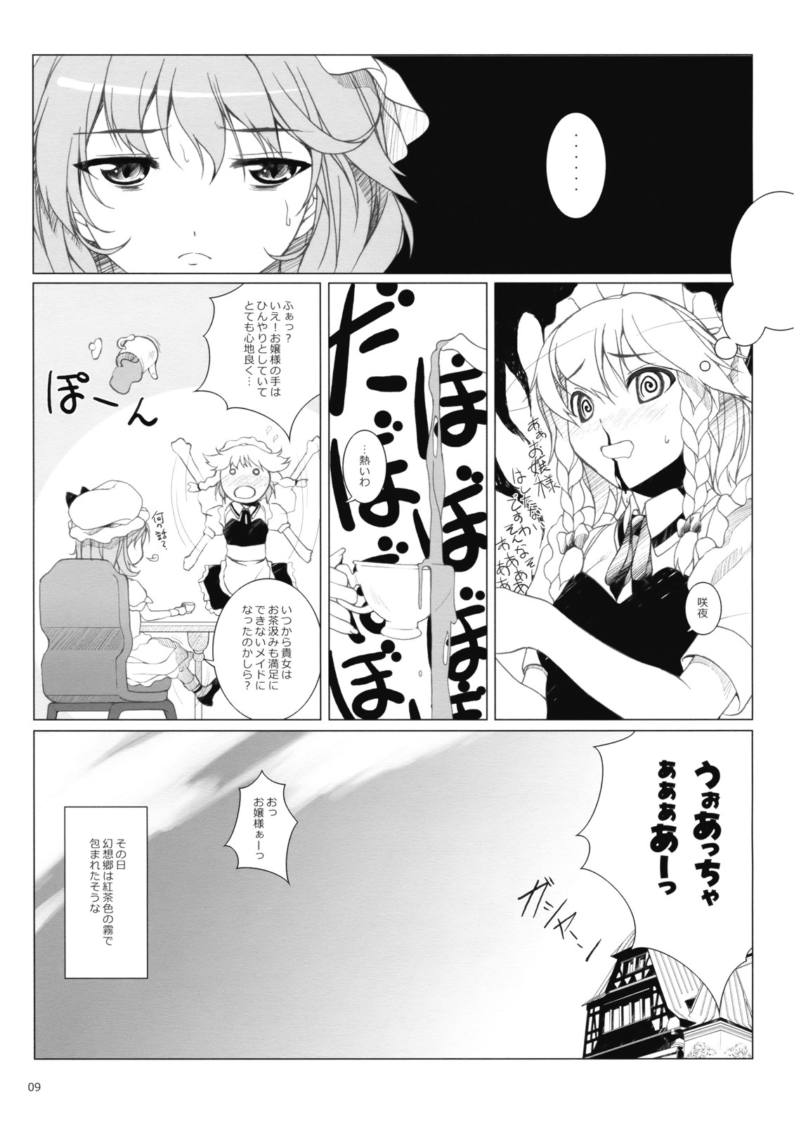 Delusional Logic page 11 full