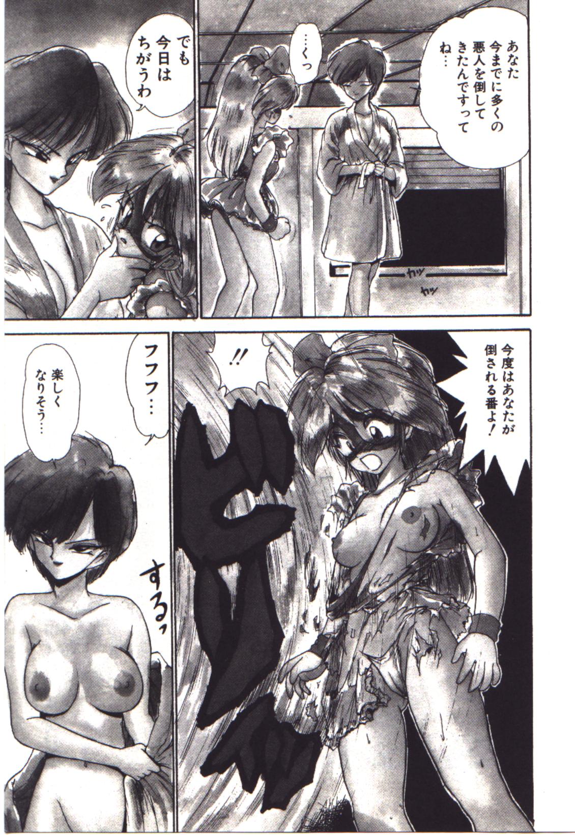 Moerunzya page 11 full