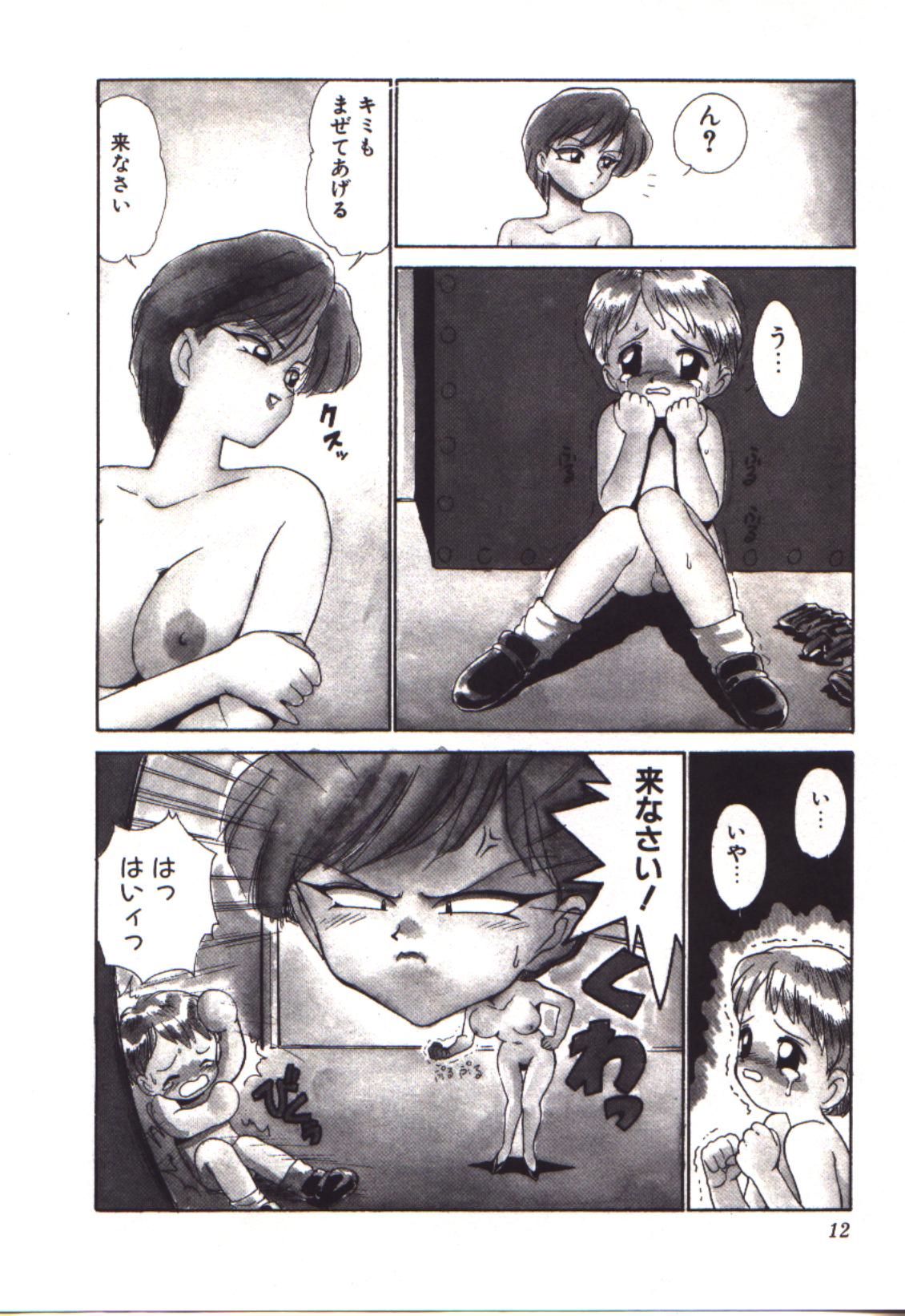 Moerunzya page 12 full