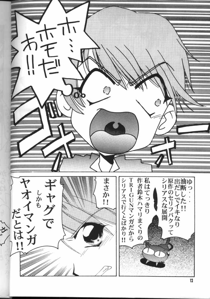 TRIGUN page 11 full