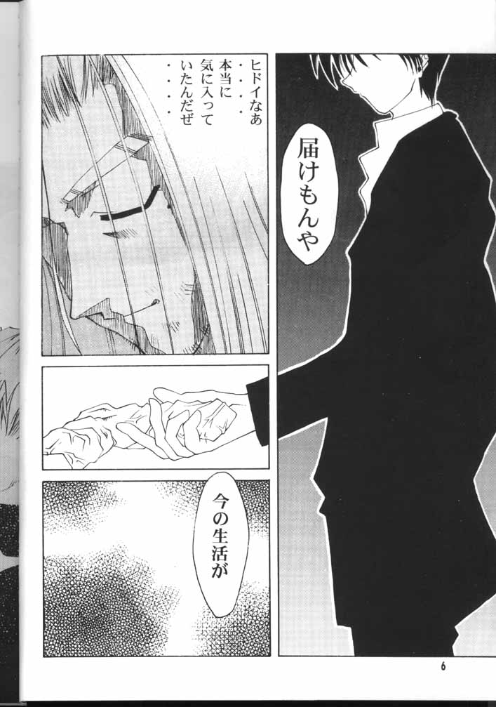 TRIGUN page 5 full