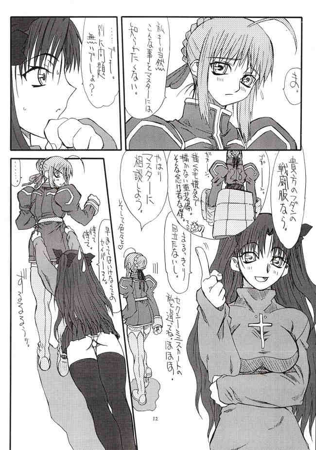 Azuki Been 2 page 11 full