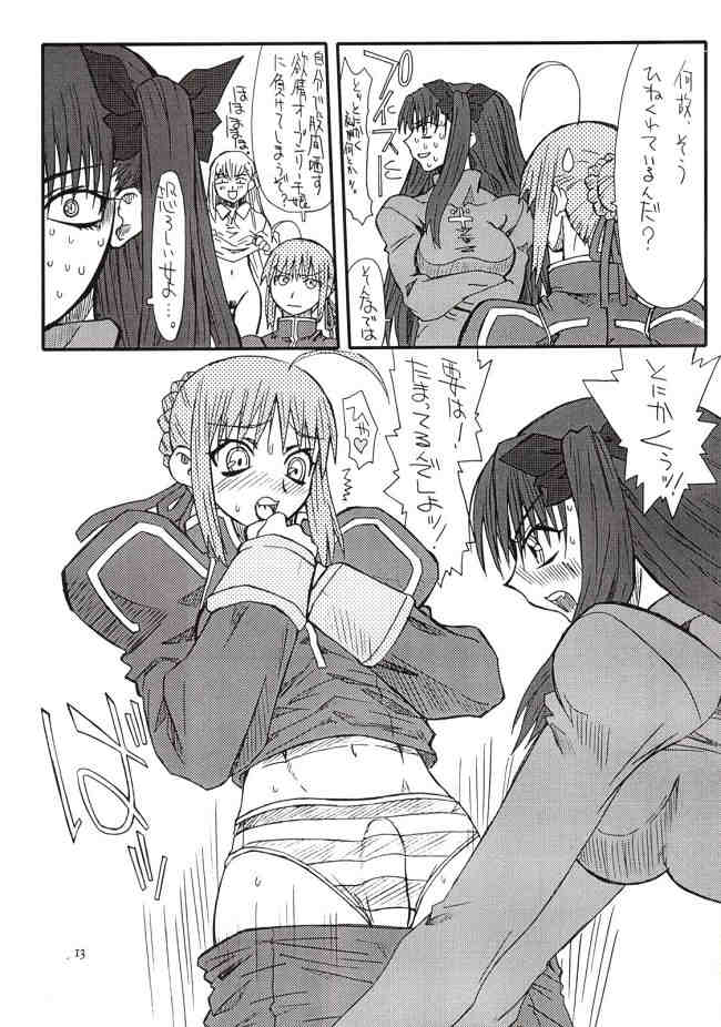 Azuki Been 2 page 12 full