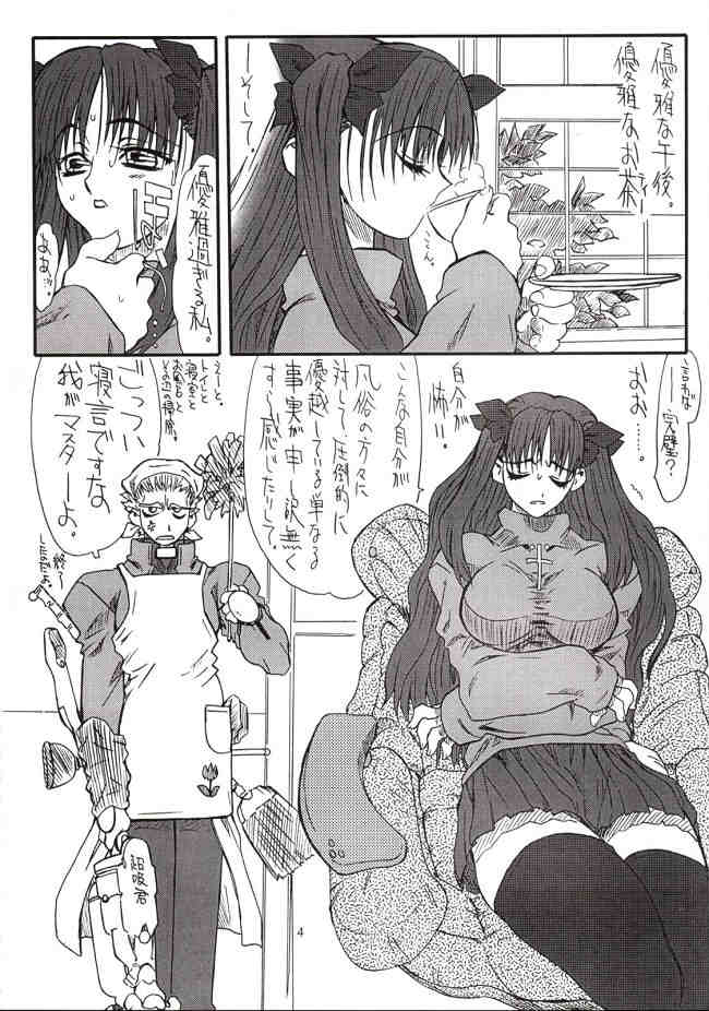 Azuki Been 2 page 3 full