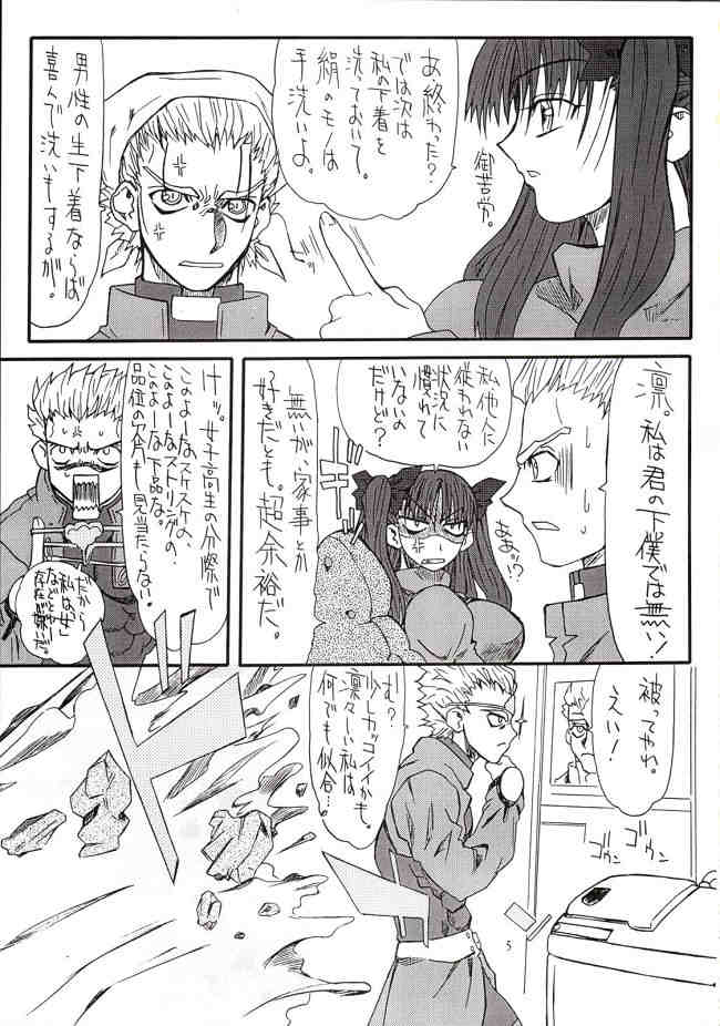 Azuki Been 2 page 4 full