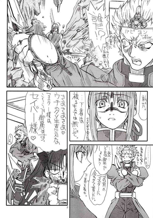 Azuki Been 2 page 5 full