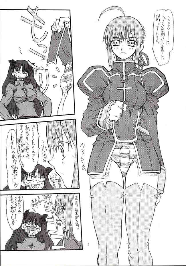 Azuki Been 2 page 8 full