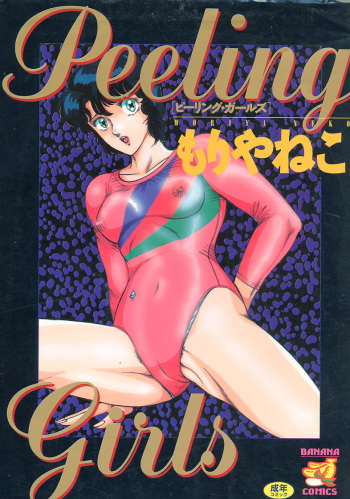 [Moriya Neko] Peeling Girls cover