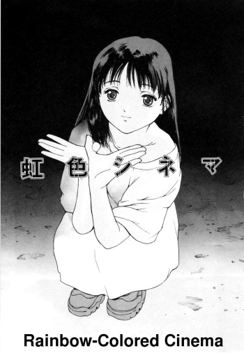 [Kio Seiji] Nijiiro Cinema | Rainbow-Colored Cinema (Tokumei Shoujo) [English] cover