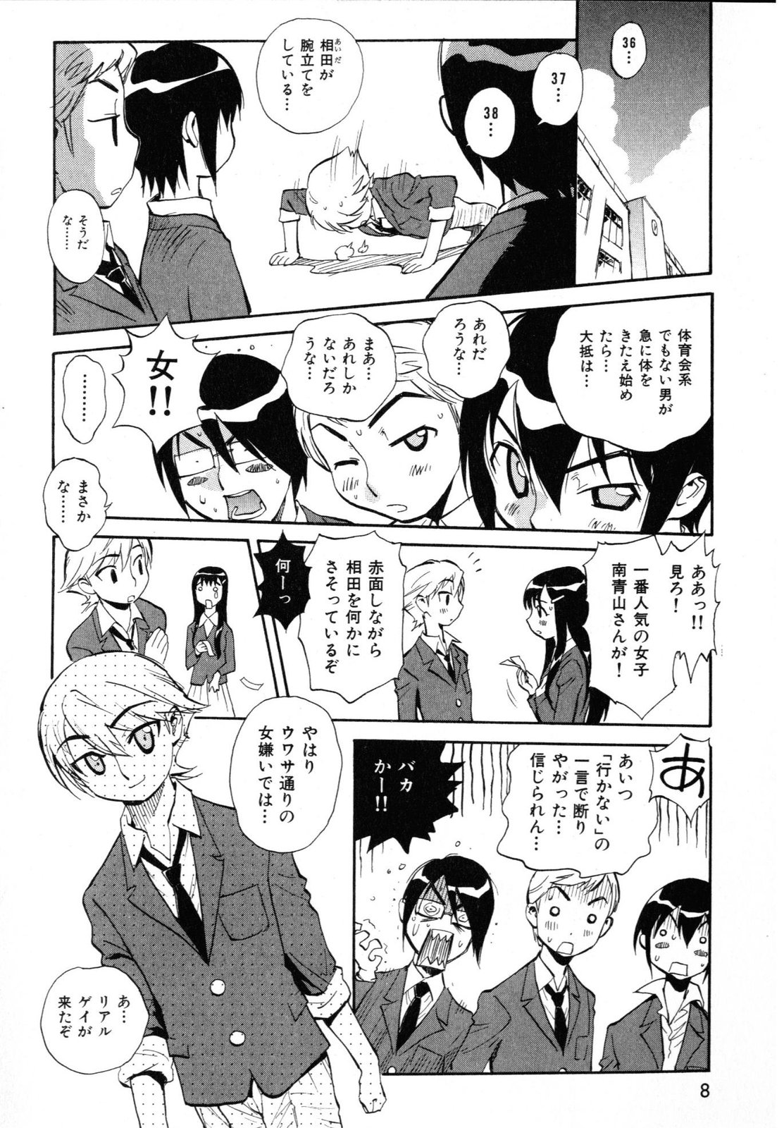 Sekai de Ichiban Suki na Hitozuma - My Most Favorite Others' Wives in the World page 11 full