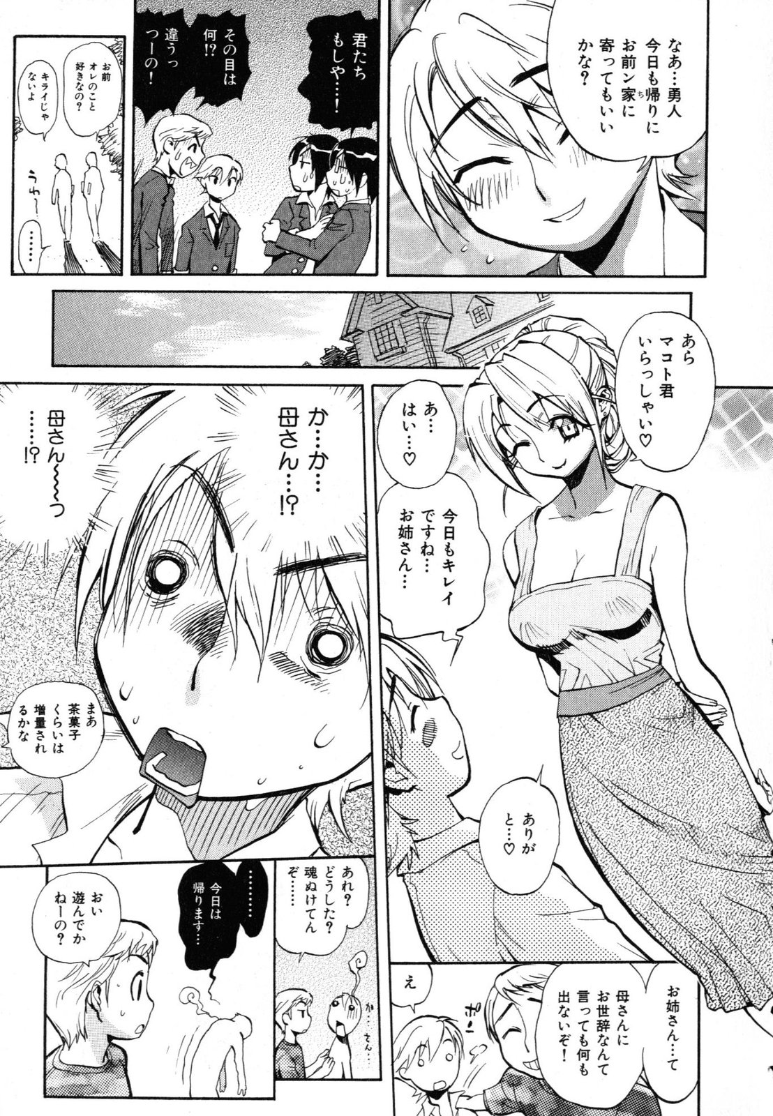 Sekai de Ichiban Suki na Hitozuma - My Most Favorite Others' Wives in the World page 12 full