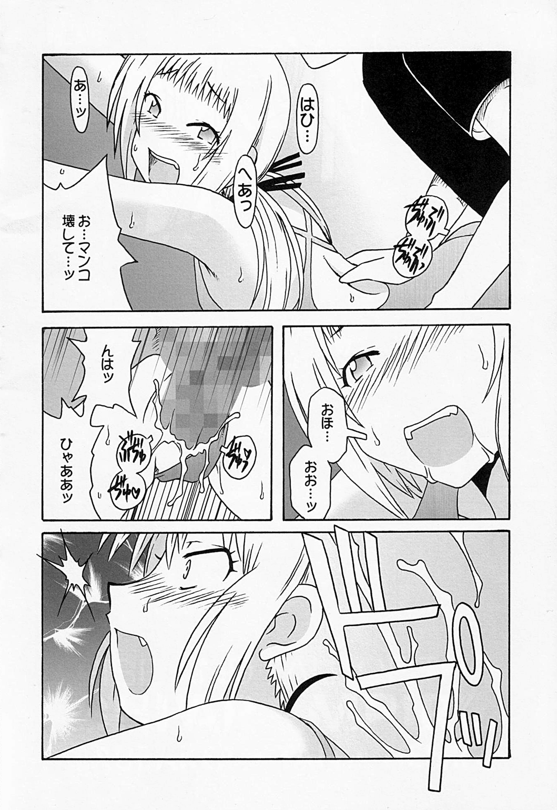Maaya Mirei Kaori page 11 full