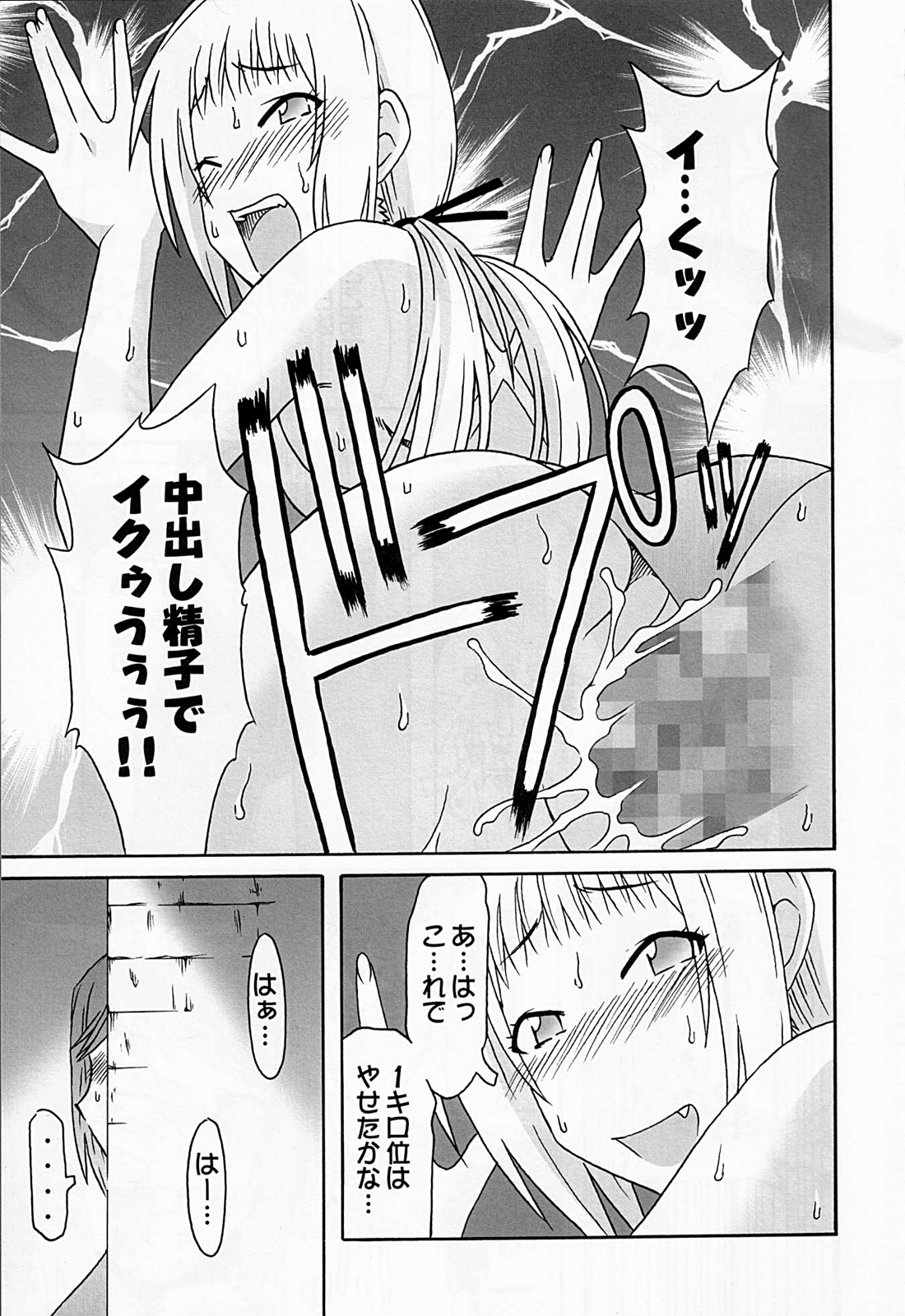 Maaya Mirei Kaori page 12 full