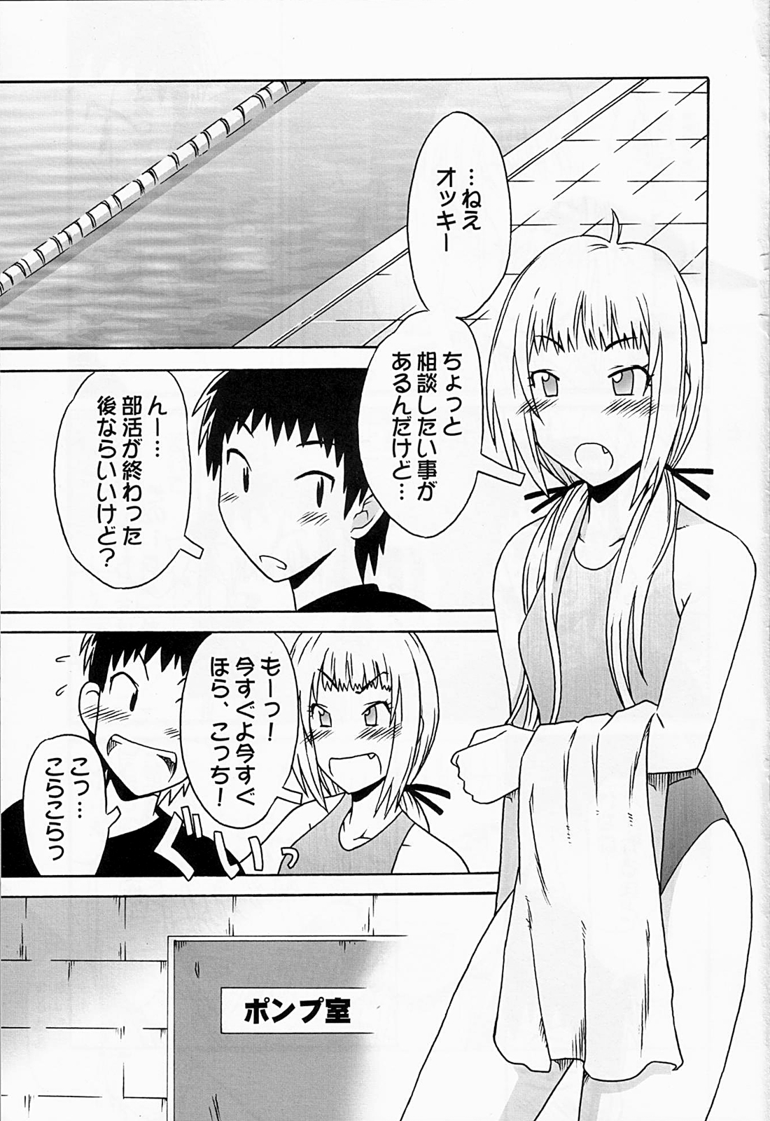Maaya Mirei Kaori page 2 full